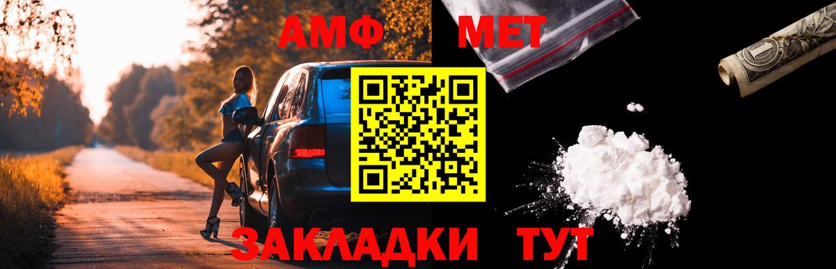 Амфетамин VHQ  Вход с VPN  АМФ  Лабинск  АМФ 