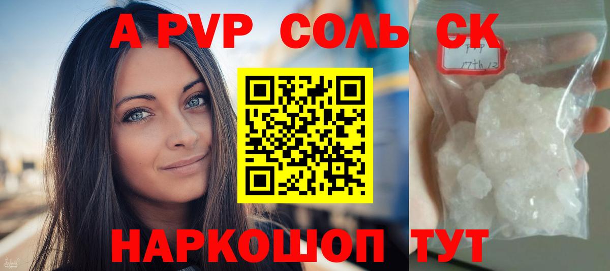 Alfa_PVP СК Лабинск
