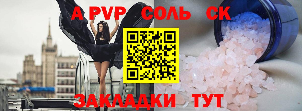 A-PVP СК КРИС  Вход с VPN  Alfa_PVP СК  Лабинск  А ПВП мука 