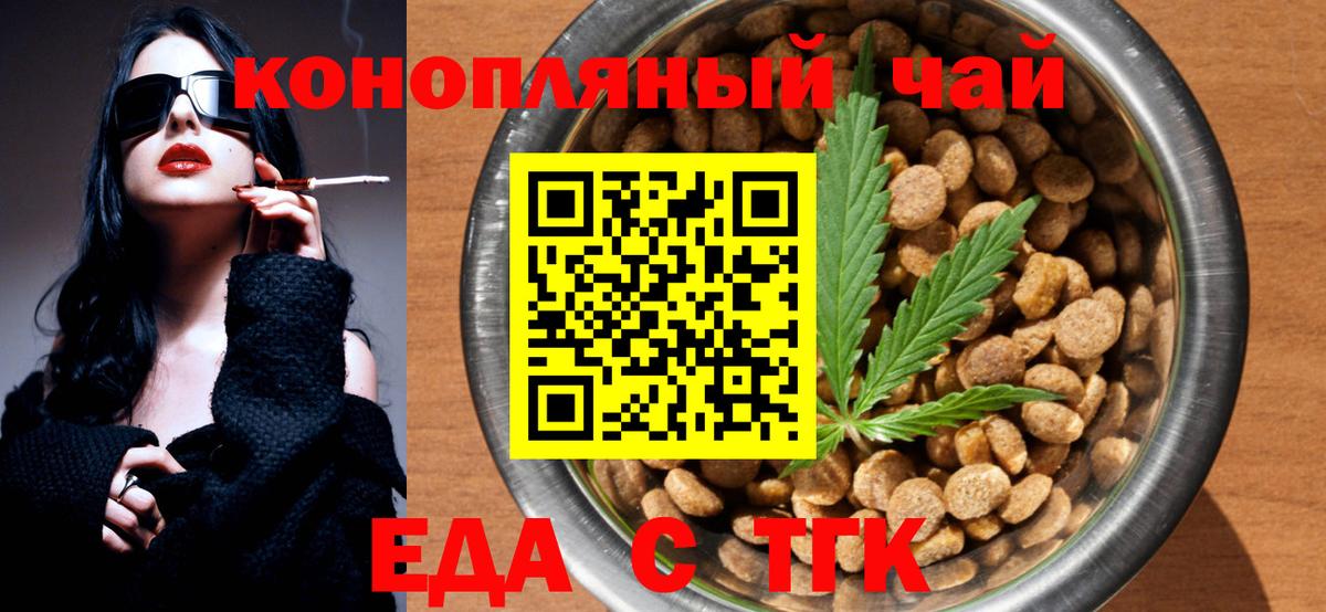 Cannafood конопля Лабинск
