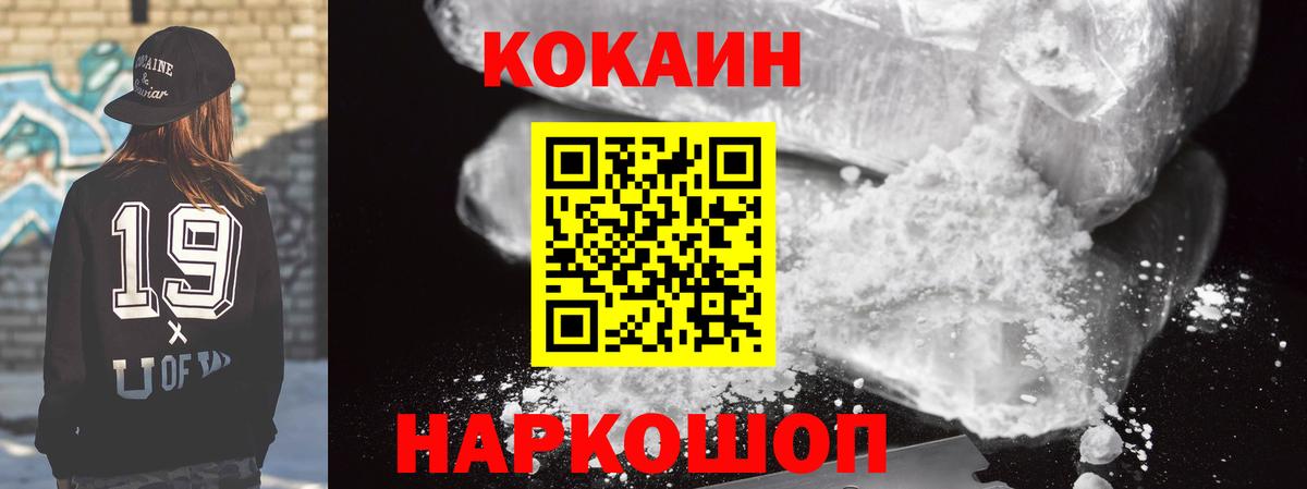 Cocaine Fish Scale  Кокаин Боливия  Вход с VPN  Лабинск 