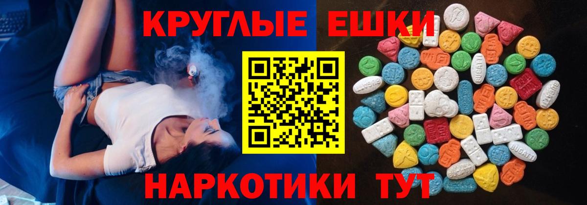 Экстази таблы  ЭКСТАЗИ  ЭКСТАЗИ 250 мг  Лабинск  Вход с VPN 