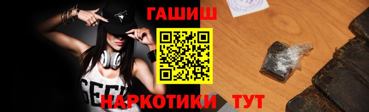ГАШИШ hashish  Гашиш 40% ТГК  Лабинск  ГАШИШ  Вход с VPN 