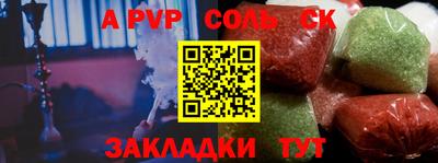 бутират Ставрополь