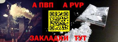Альфа ПВП Гусев