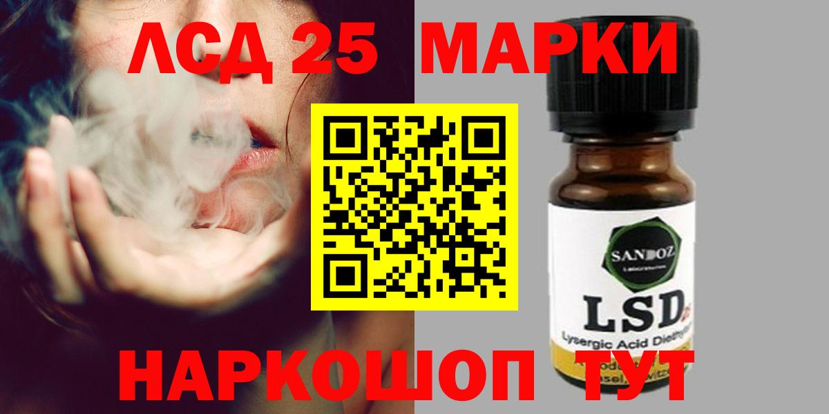 LSD-25 экстази кислота Лабинск