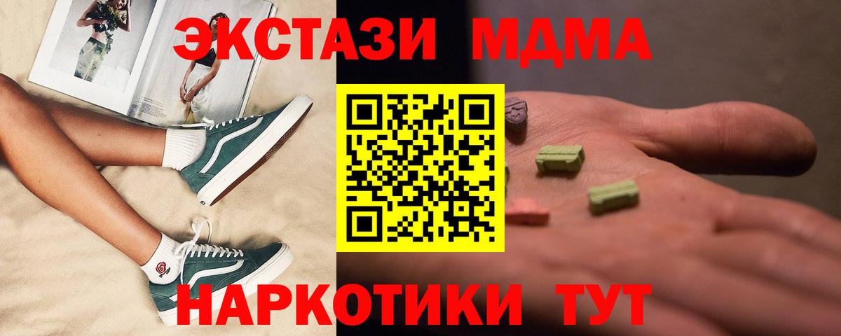 MDMA crystal Лабинск
