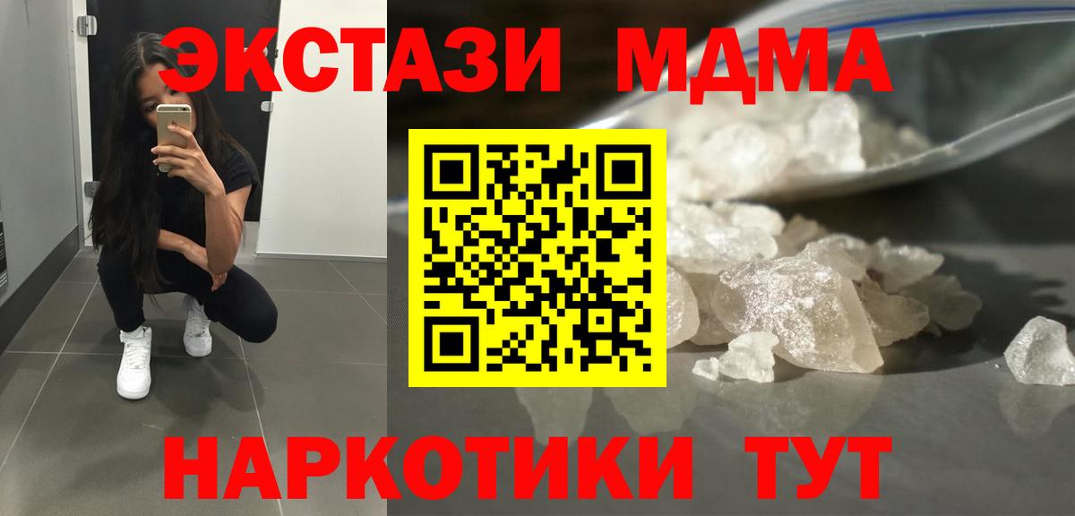 MDMA молли  Вход с VPN  МДМА  Лабинск  MDMA crystal 