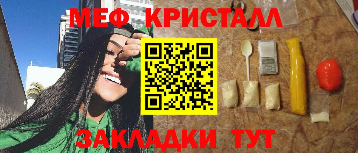 МЯУ-МЯУ  МЕФ  Вход с VPN  Лабинск  Меф mephedrone  Меф кристаллы 