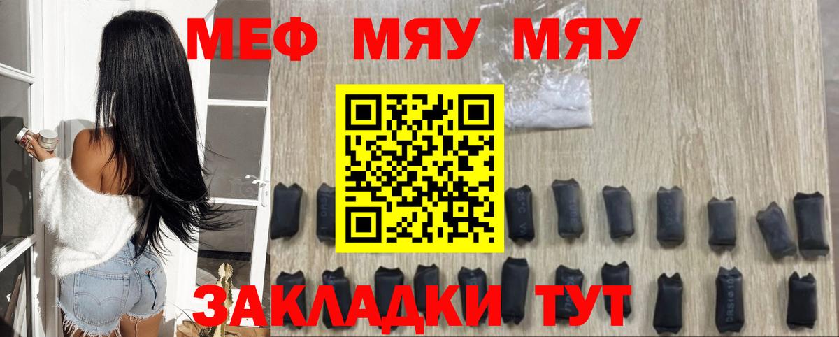 МЕФ  Лабинск