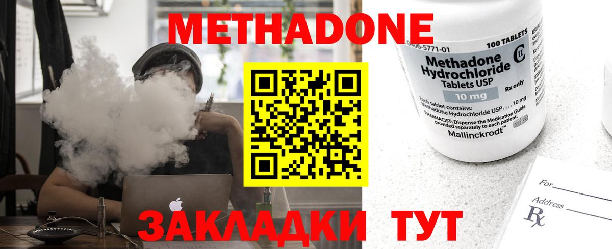 Метадон VHQ  Вход с VPN  Метадон белоснежный  Лабинск 