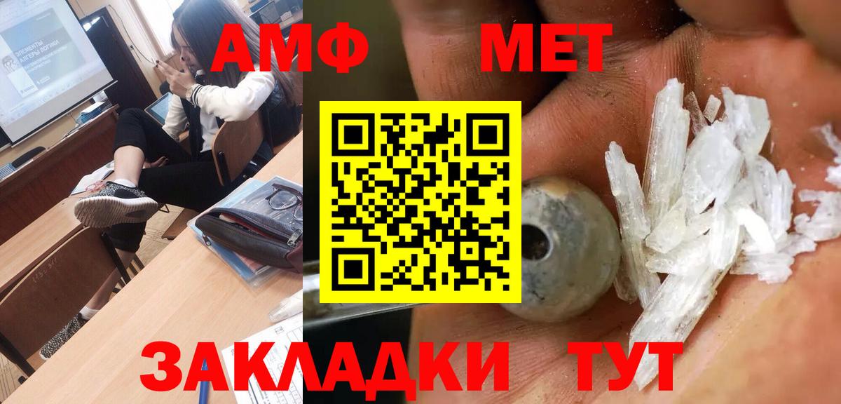 Метамфетамин пудра  Метамфетамин пудра  Лабинск  Вход с VPN 